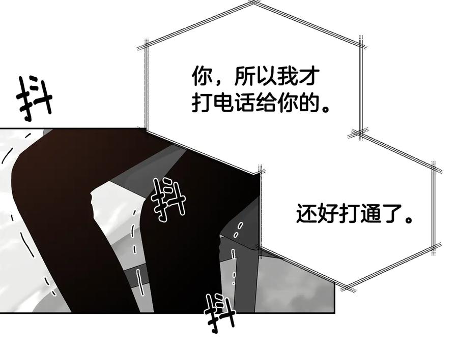 《花花公子与绯闻秘书》第49话 开会迟到 第123页