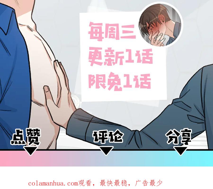 《花花公子与绯闻秘书》第49话 开会迟到 第135页