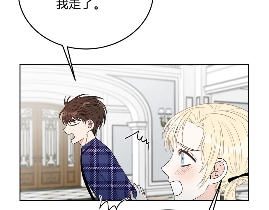 《花花公子与绯闻秘书》第49话 开会迟到 第14页