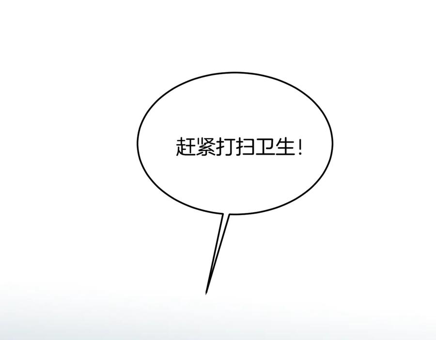 《花花公子与绯闻秘书》第49话 开会迟到 第31页