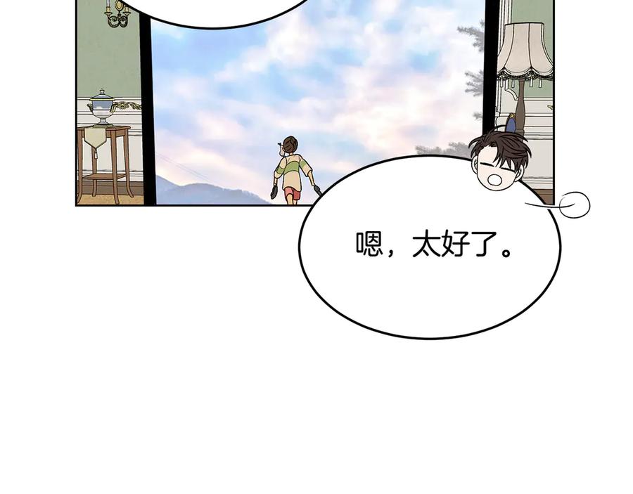 《花花公子与绯闻秘书》第49话 开会迟到 第43页