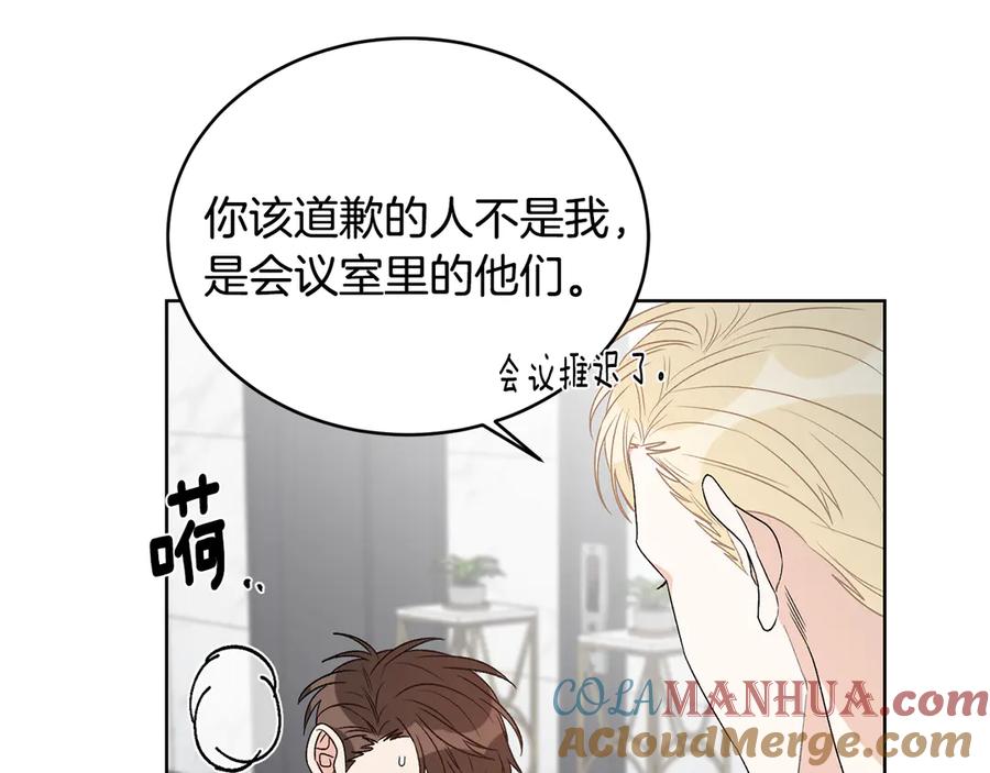 《花花公子与绯闻秘书》第49话 开会迟到 第81页