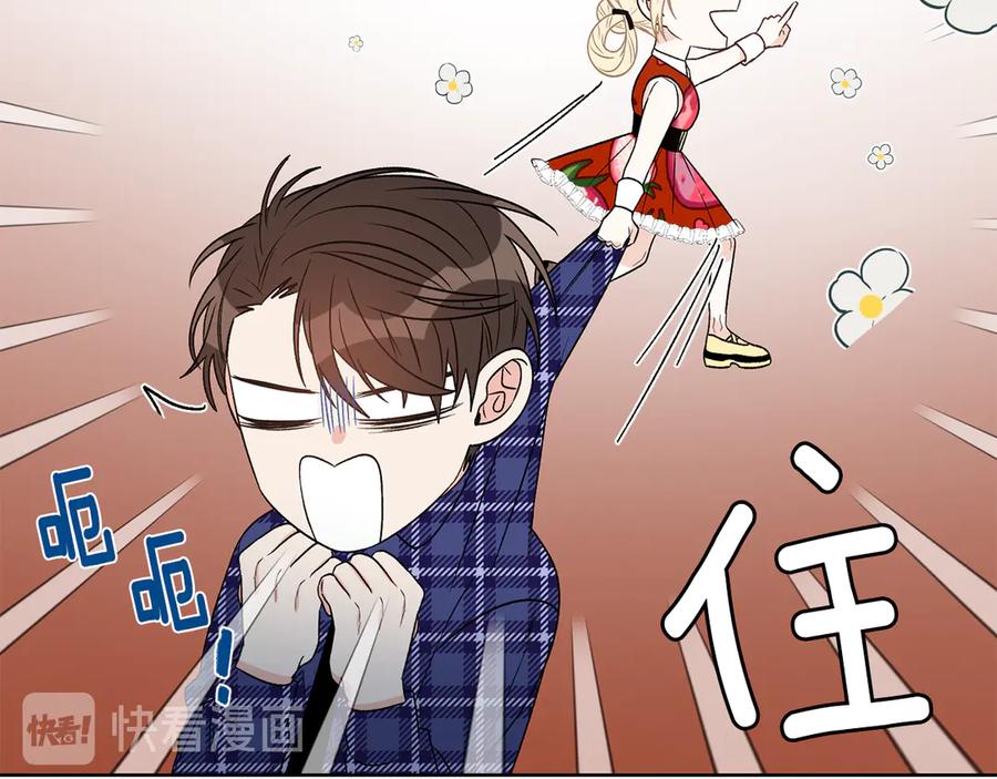 《花花公子与绯闻秘书》第49话 开会迟到 第19页