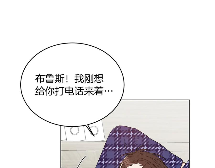 《花花公子与绯闻秘书》第49话 开会迟到 第114页