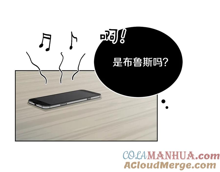 《花花公子与绯闻秘书》第49话 开会迟到 第113页