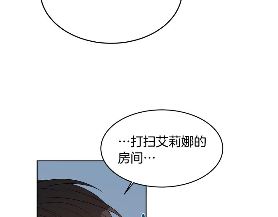 《花花公子与绯闻秘书》第49话 开会迟到 第83页