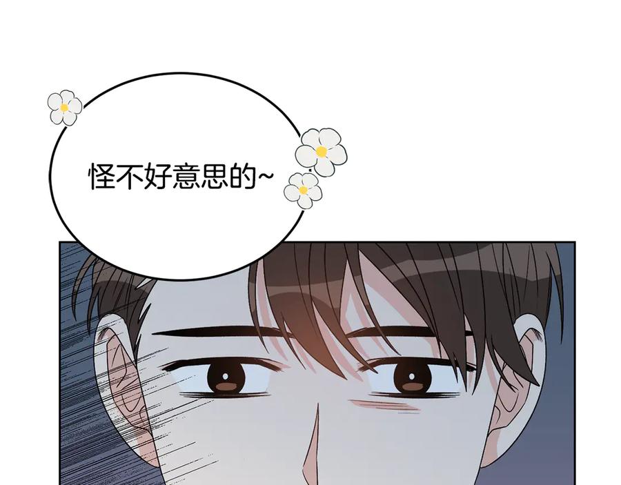 《花花公子与绯闻秘书》第49话 开会迟到 第27页