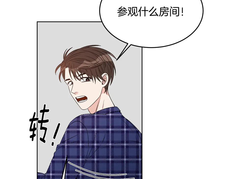 《花花公子与绯闻秘书》第49话 开会迟到 第16页
