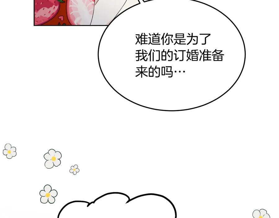 《花花公子与绯闻秘书》第49话 开会迟到 第11页