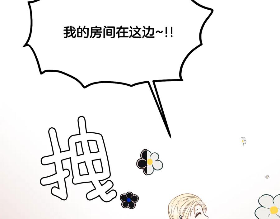《花花公子与绯闻秘书》第49话 开会迟到 第18页