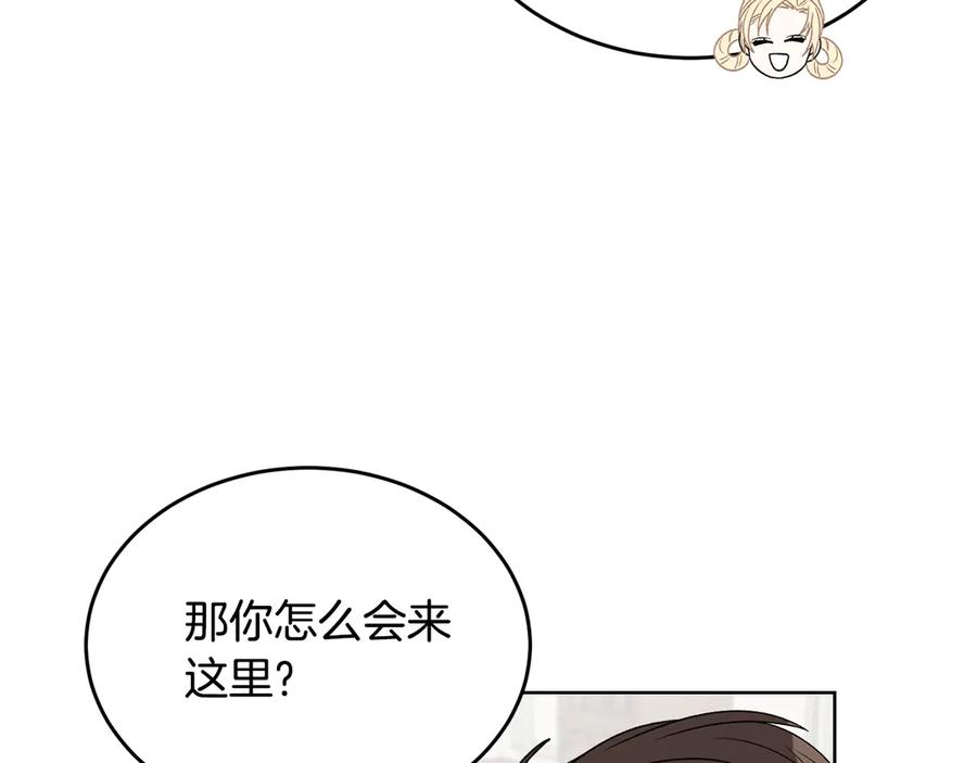 《花花公子与绯闻秘书》第49话 开会迟到 第55页