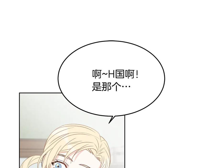 《花花公子与绯闻秘书》第49话 开会迟到 第51页