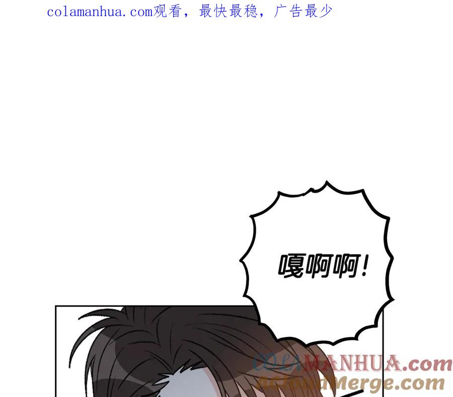 《花花公子与绯闻秘书》第49话 开会迟到 第1页
