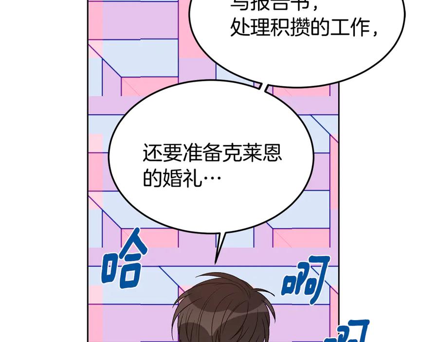 《花花公子与绯闻秘书》第49话 开会迟到 第110页