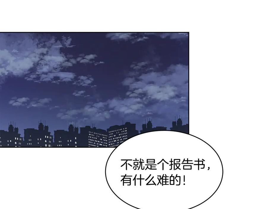 《花花公子与绯闻秘书》第49话 开会迟到 第102页