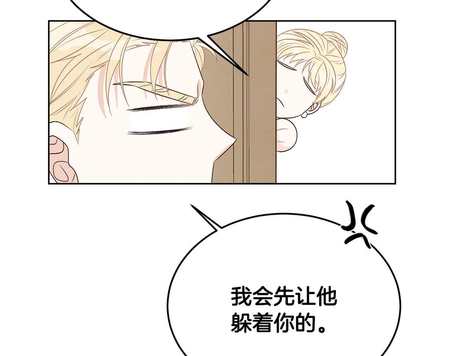 《花花公子与绯闻秘书》第50话 等你回来 第108页