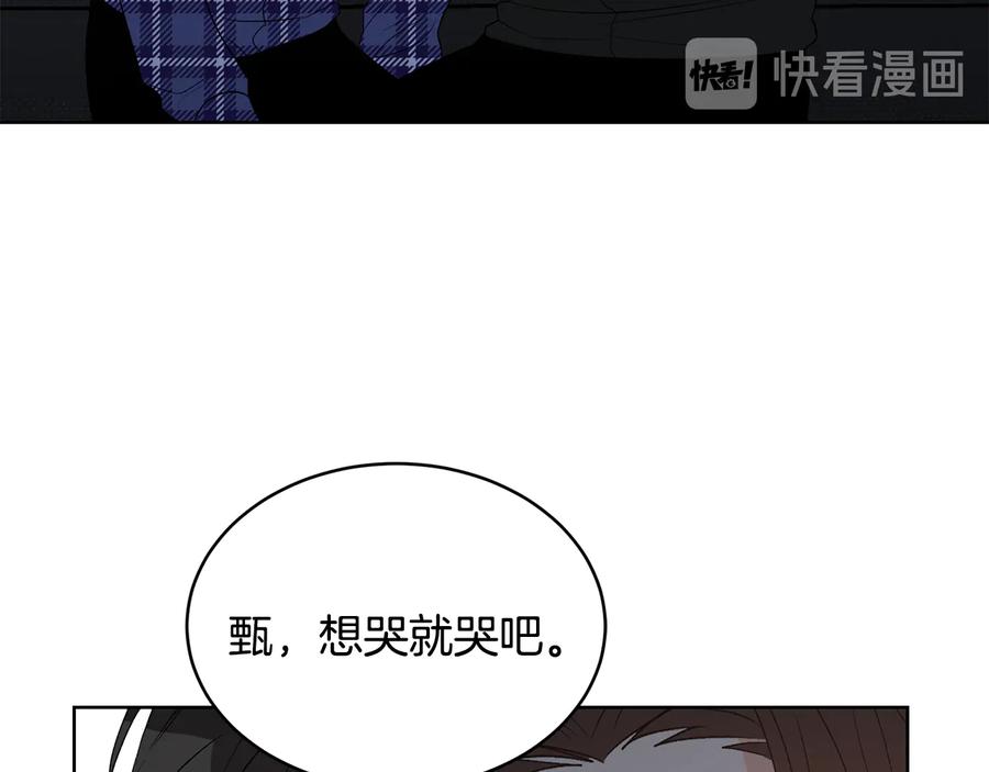 《花花公子与绯闻秘书》第50话 等你回来 第47页