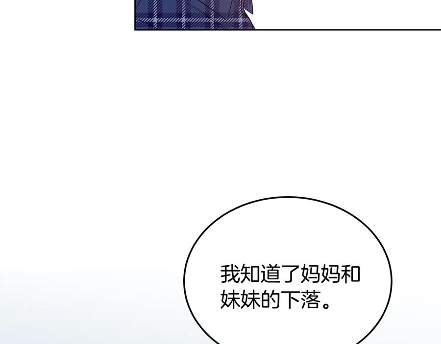 《花花公子与绯闻秘书》第50话 等你回来 第36页