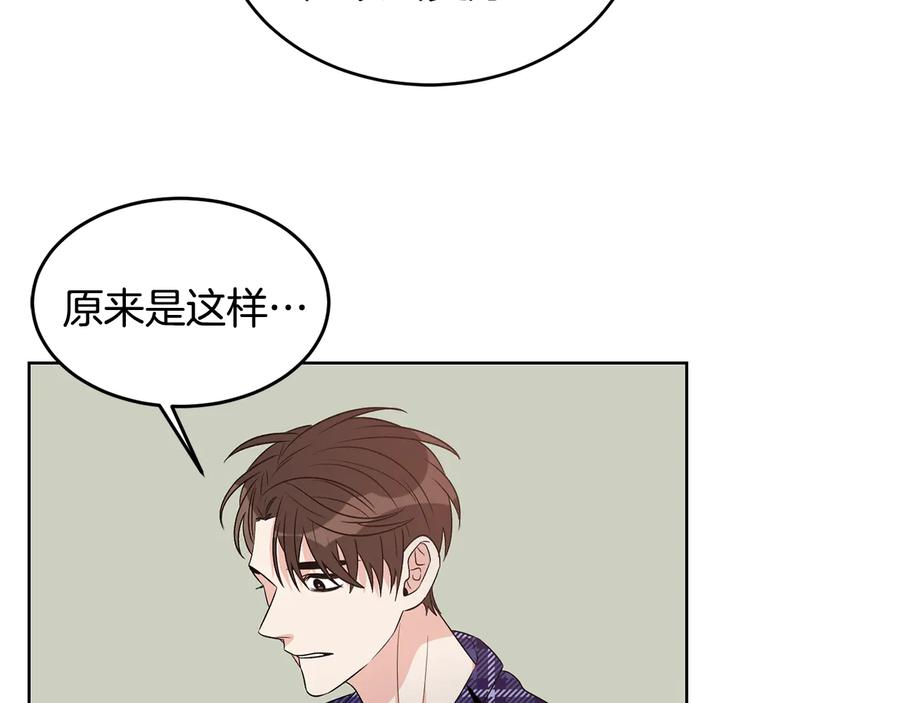 《花花公子与绯闻秘书》第50话 等你回来 第43页