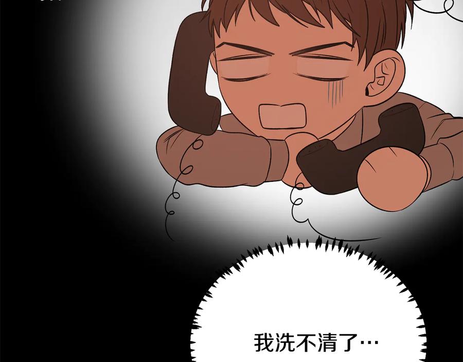 《花花公子与绯闻秘书》第50话 等你回来 第87页