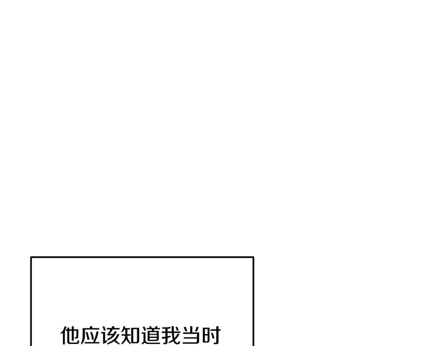《花花公子与绯闻秘书》第50话 等你回来 第114页