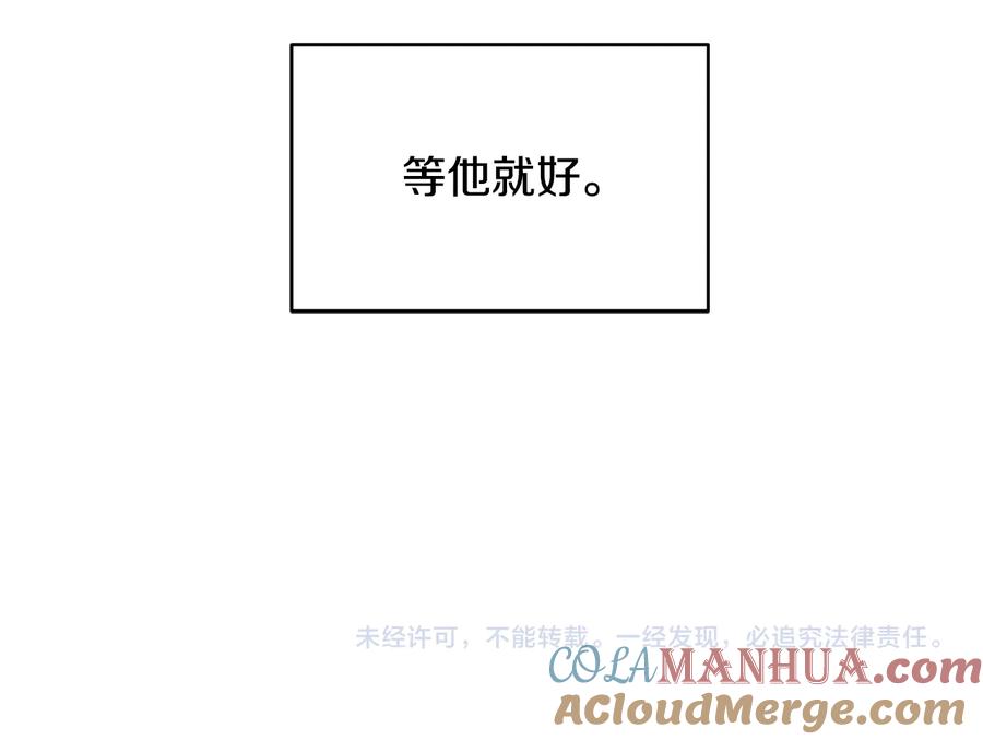 《花花公子与绯闻秘书》第50话 等你回来 第129页