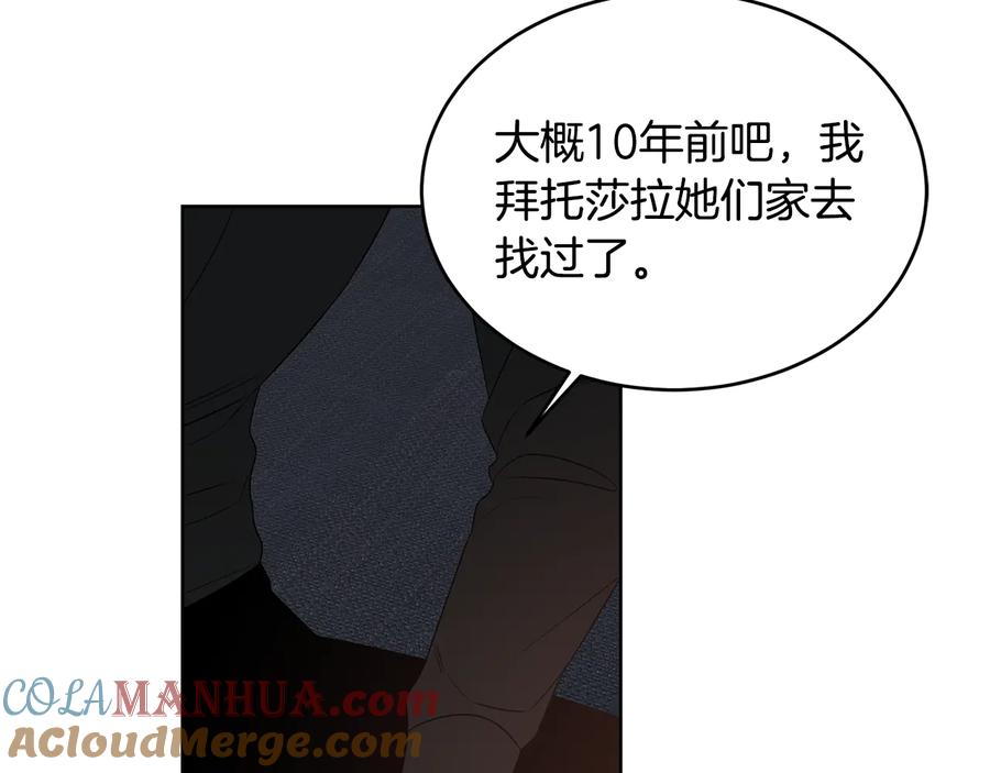 《花花公子与绯闻秘书》第50话 等你回来 第41页