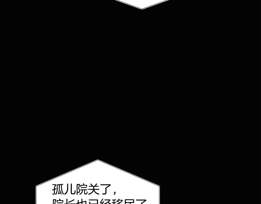 《花花公子与绯闻秘书》第50话 等你回来 第2页