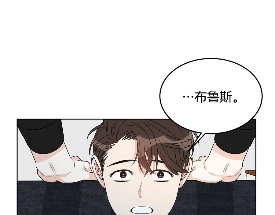 《花花公子与绯闻秘书》第50话 等你回来 第32页