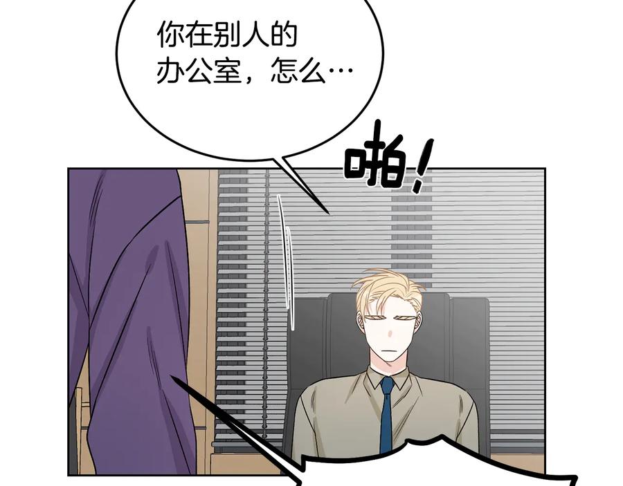 《花花公子与绯闻秘书》第50话 等你回来 第95页