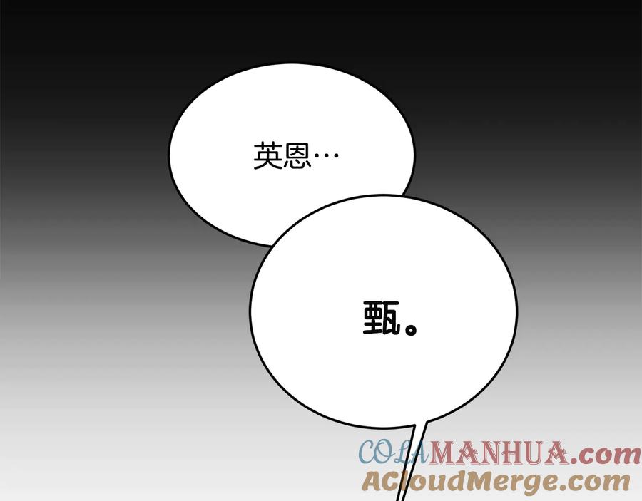 《花花公子与绯闻秘书》第50话 等你回来 第29页