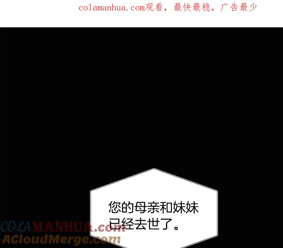 《花花公子与绯闻秘书》第50话 等你回来 第1页