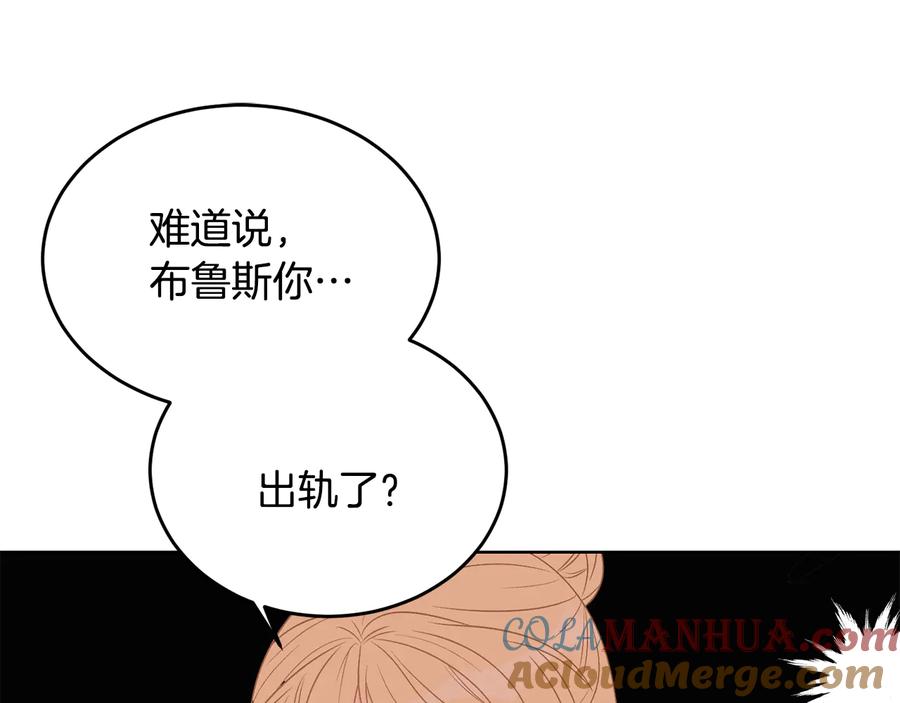 《花花公子与绯闻秘书》第50话 等你回来 第105页