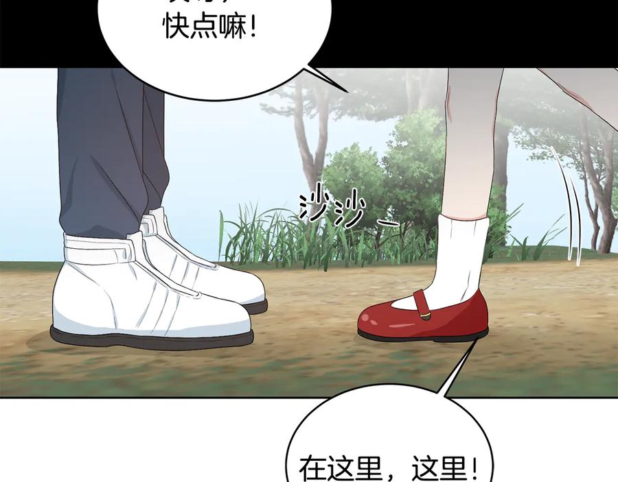《花花公子与绯闻秘书》第50话 等你回来 第20页