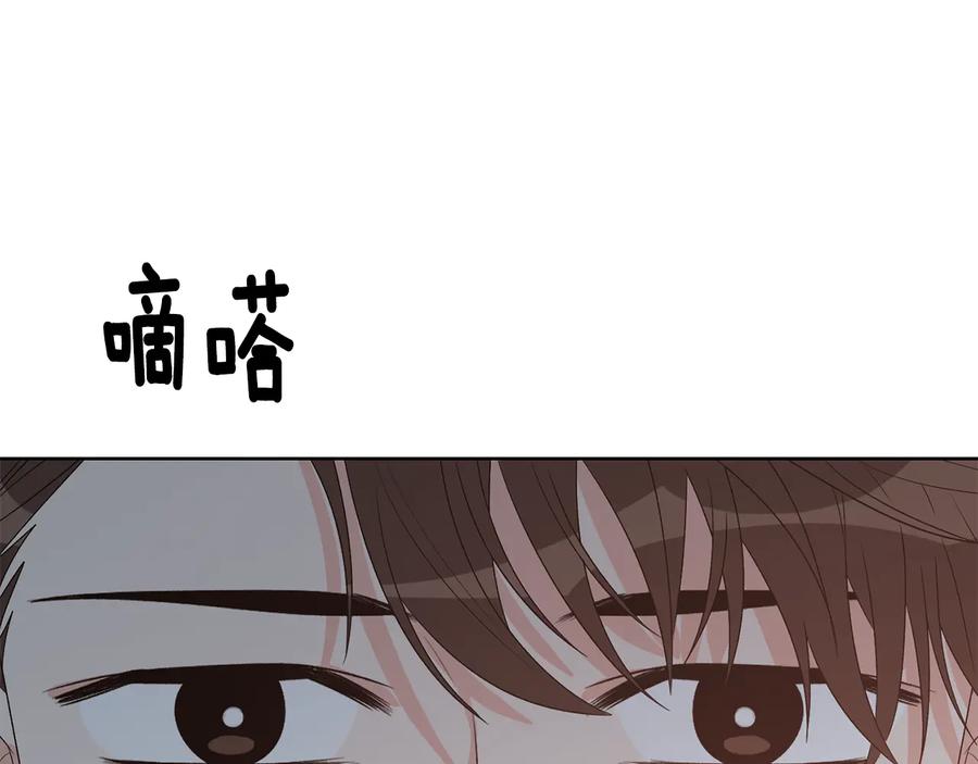 《花花公子与绯闻秘书》第50话 等你回来 第11页