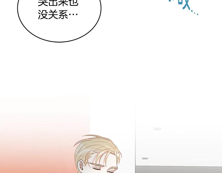 《花花公子与绯闻秘书》第50话 等你回来 第50页