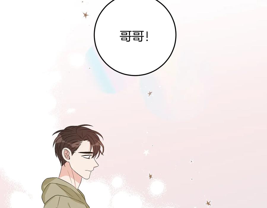 《花花公子与绯闻秘书》第50话 等你回来 第22页