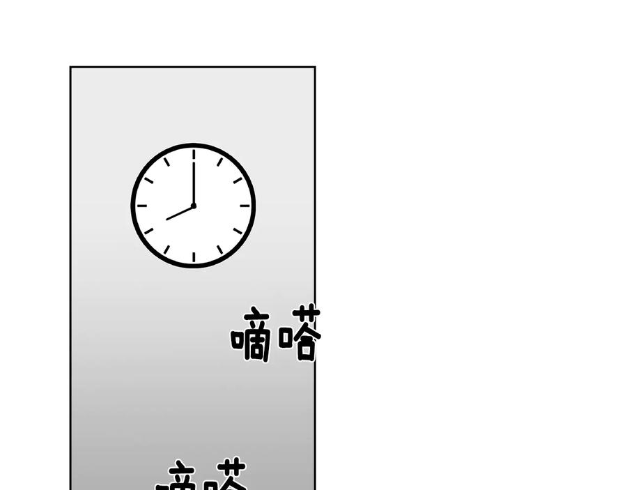 《花花公子与绯闻秘书》第50话 等你回来 第8页