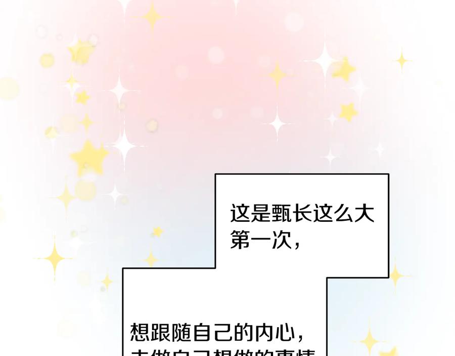 《花花公子与绯闻秘书》第50话 等你回来 第118页