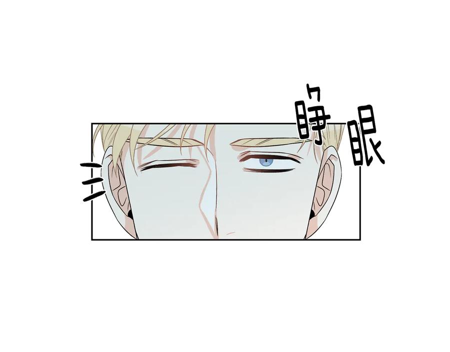 《花花公子与绯闻秘书》第50话 等你回来 第56页