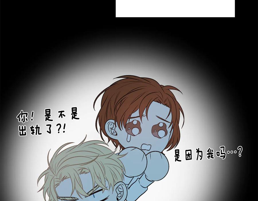 《花花公子与绯闻秘书》第50话 等你回来 第84页