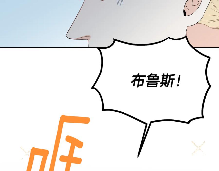 《花花公子与绯闻秘书》第50话 等你回来 第91页