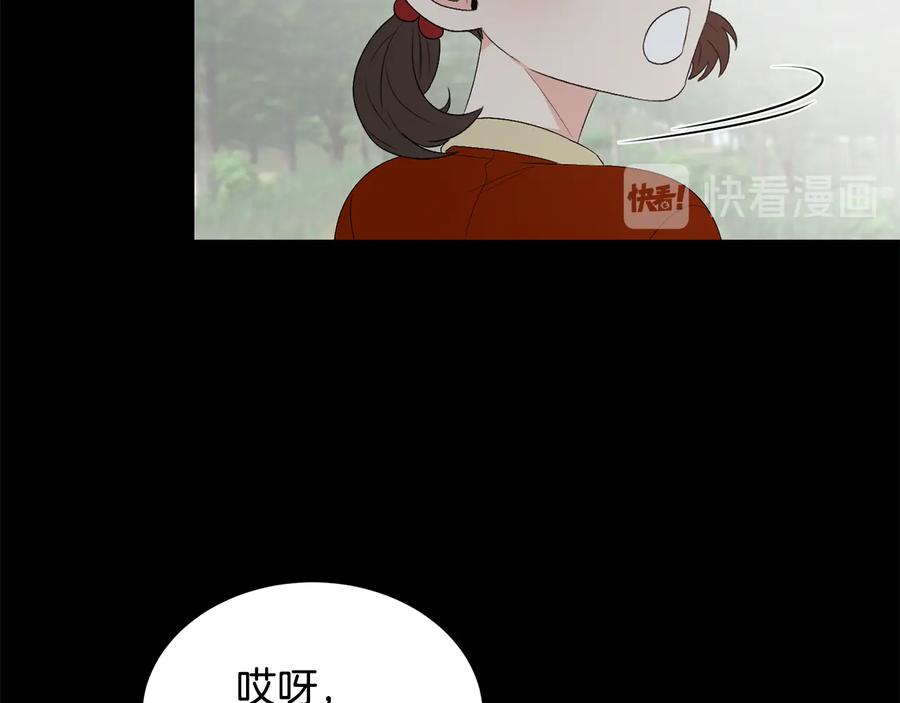 《花花公子与绯闻秘书》第50话 等你回来 第19页