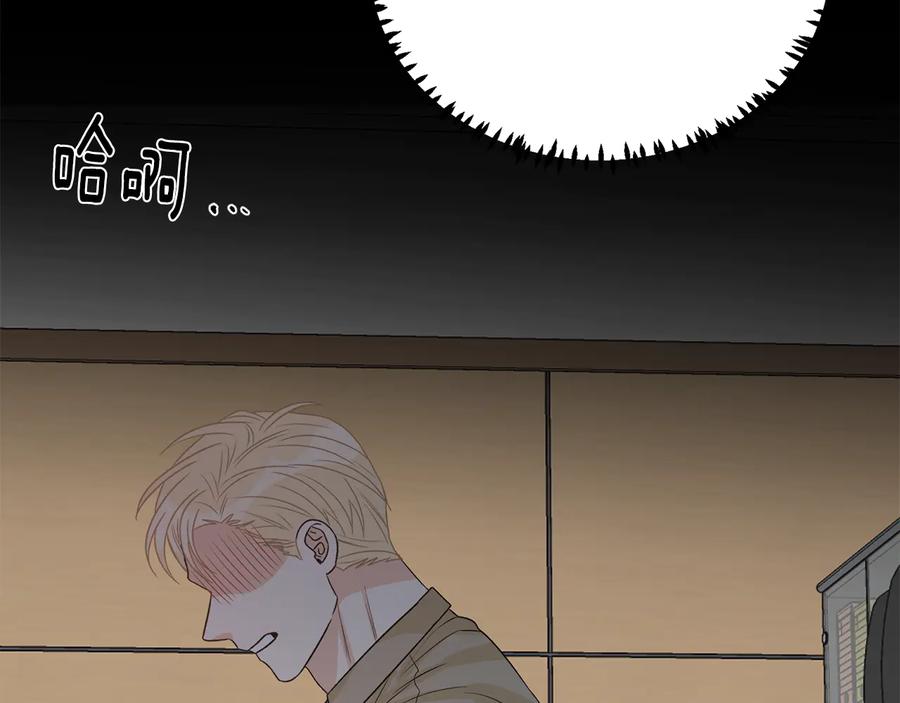 《花花公子与绯闻秘书》第50话 等你回来 第88页