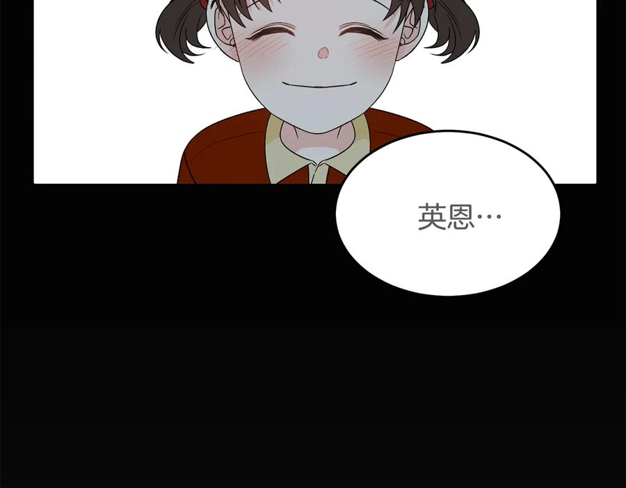 《花花公子与绯闻秘书》第50话 等你回来 第28页