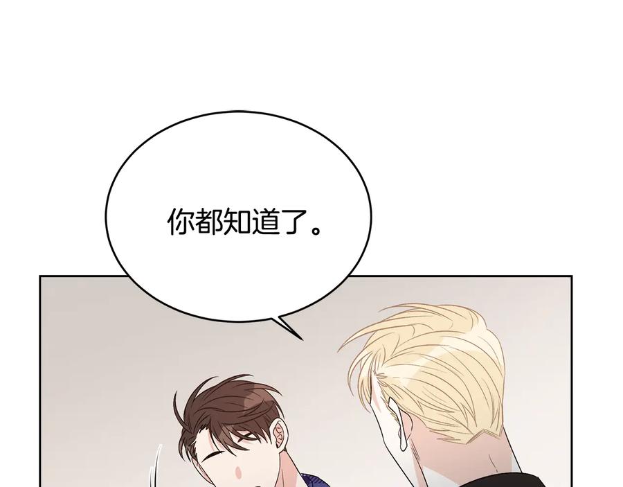 《花花公子与绯闻秘书》第50话 等你回来 第39页