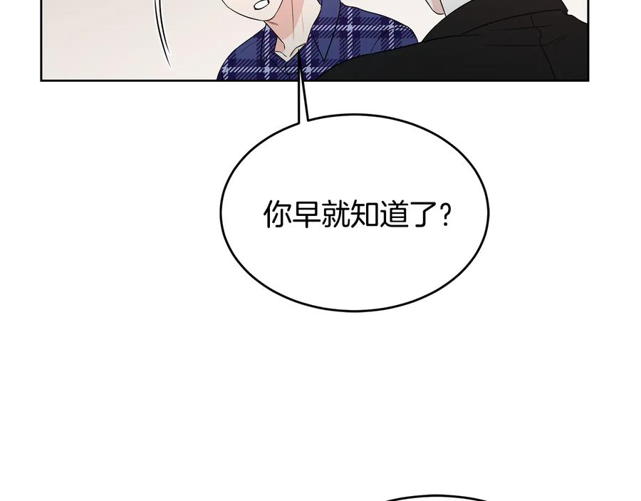 《花花公子与绯闻秘书》第50话 等你回来 第40页