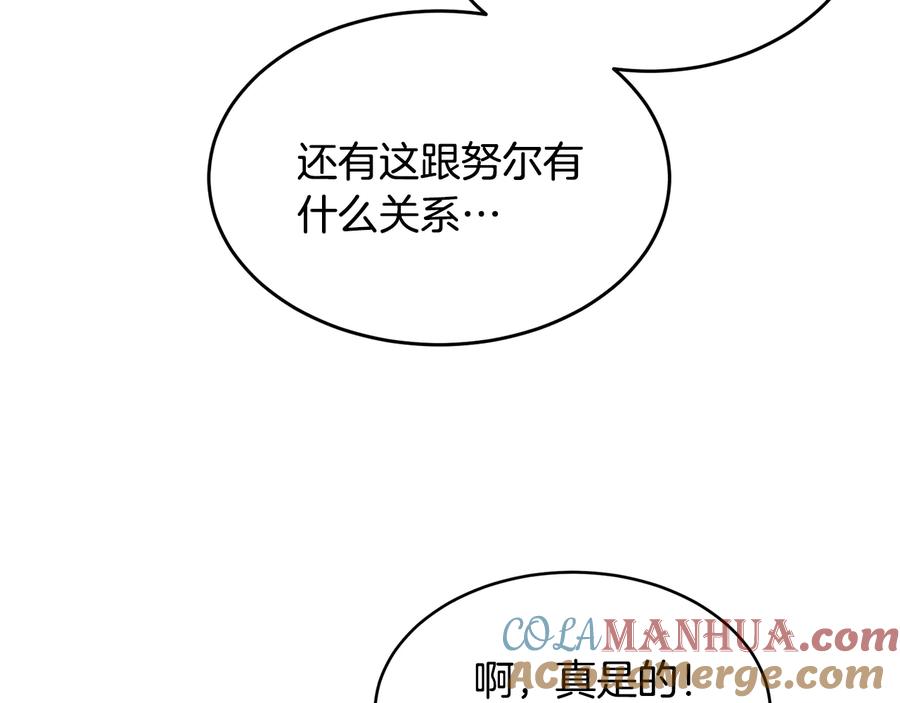 《花花公子与绯闻秘书》第50话 等你回来 第101页