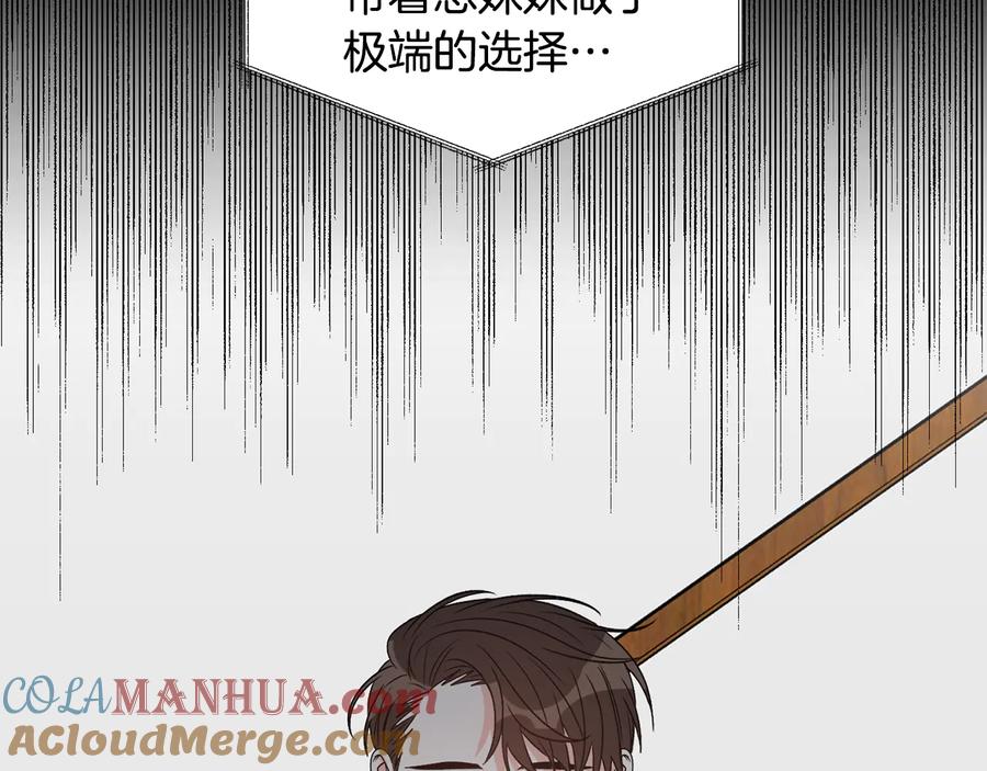 《花花公子与绯闻秘书》第50话 等你回来 第5页