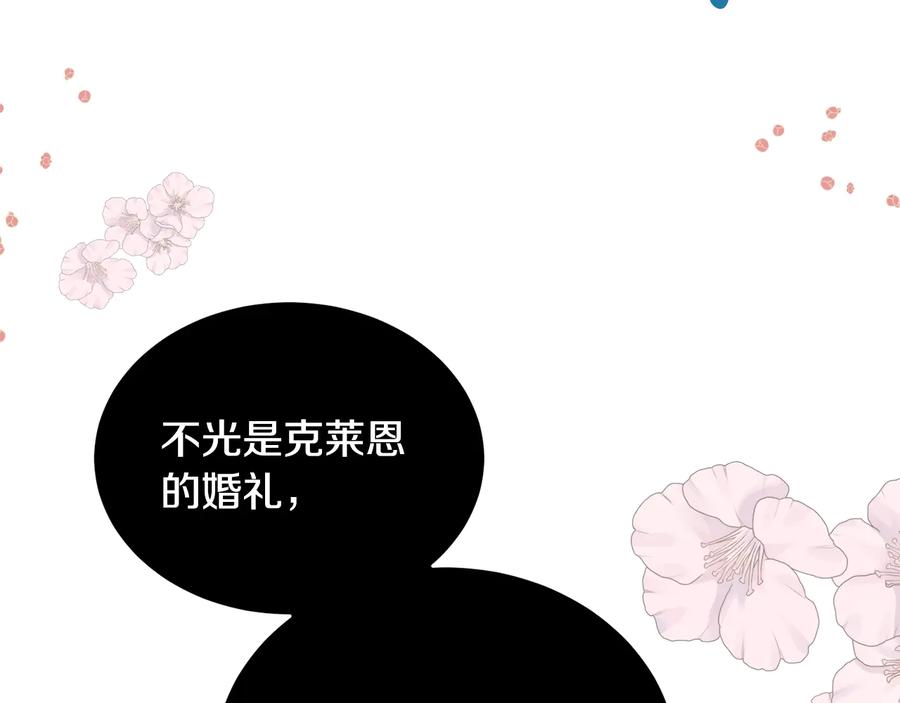 《花花公子与绯闻秘书》第51话 事过境迁 第83页